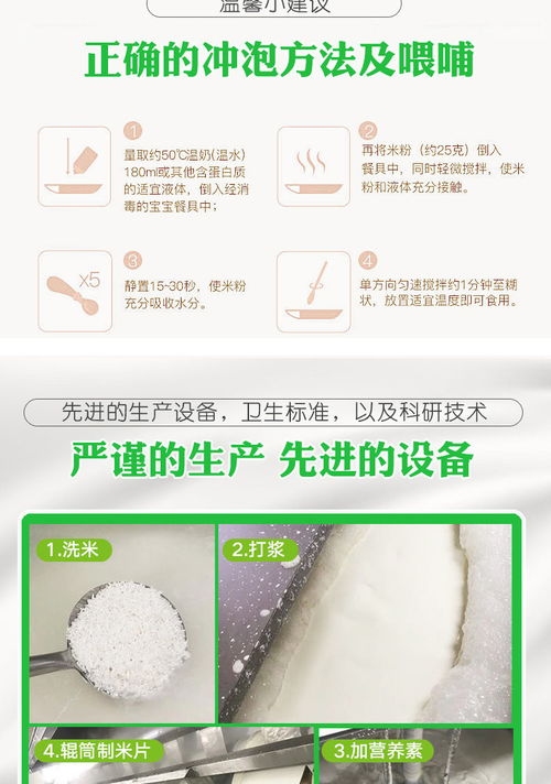正品輔食寶寶營養鈣鐵鋅食品罐裝有機米粉兒童早餐