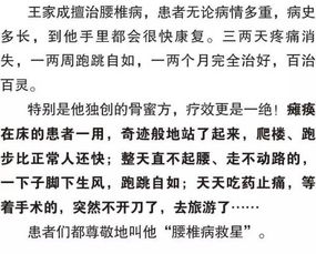 腰間盤突出疼痛難忍 紅墻國醫(yī)精妙組方,消除疼痛,還你一個鐵腰板