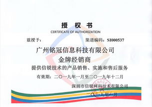 廣州銘冠信息科技 以網(wǎng)絡安全為基石，引領數(shù)字化轉(zhuǎn)型新紀元