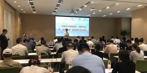 數(shù)騰受邀參加上海軟件園“云安全&網(wǎng)絡(luò)安全”主題沙龍，共話(huà)安全軟件開(kāi)發(fā)新趨勢(shì)